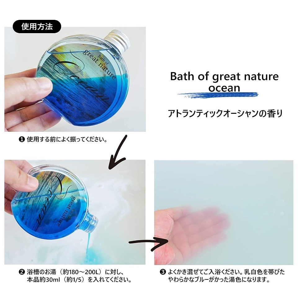 bath-of-great-nature-น้ำมันและเกลืออาบน้ำ-ผสมน้ำแช่ตัว-บาธ-ออฟ-เกรท-เนเชอร์-สูตรสควาเลน-กลิ่นแอตแลนติก-โอเชียน-2-ขวด