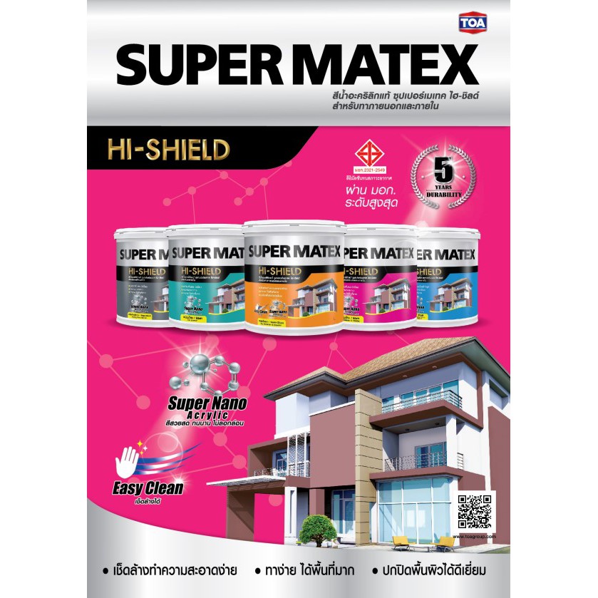 toa-super-matex-สีน้ำอะคริลิก-ภายนอก-ชนิดด้าน-1-กล-3-8-ลิตร-ทีโอเอ-ซุปเปอร์เมเทค-ด้าน-ภายนอก-และภายใน