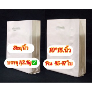 ถุงหูเจาะPPนมพับข้างเนื้อบาง (ขนาด 10*15.นิ้ว ถุงบรรจุ 0.5kg/แพ็ค✅ ถุงเนื้อเนียนสวย เหนียวมากๆ