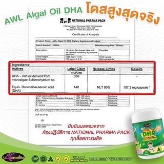 ภาพขนาดย่อของภาพหน้าปกสินค้าALGAL DHA อัลกัล ดีเอชเอ เพิ่ม DHA ถึง 350mg. โดสสูงสุด เพื่อพัฒนาการความจำ เพิ่มสมาธิของลูกรักและวัยทำงาน(ส่งฟรี) จากร้าน ninenustore บน Shopee ภาพที่ 6