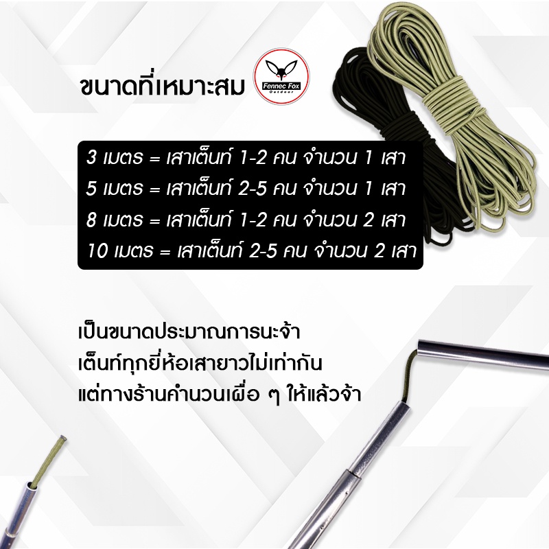 ยางยืด-เชือกยืด-สำหรับเสาเต็นท์-ขนาด-2-5-mm-ยางยืดสำหรับเสาเต็นท์ทุกยี่ห้อ