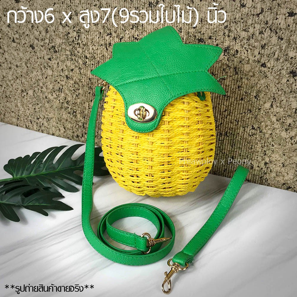 summer-กระเป๋าสับปะรด-pineapple-wicker-bag-กระเป๋าสานแต่งหนัง-pu-พร้อมส่ง-พร้อมส่ง