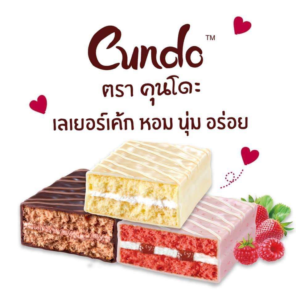 ภาพสินค้าCundo คุนโดะ เลเยอร์เค้ก 30กรัม แพค12 (มี 3 รสให้เลือก) จากร้าน ekapabinter บน Shopee ภาพที่ 1