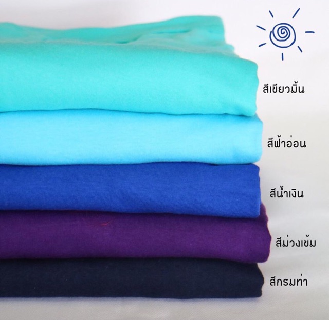 เสื้อยืดสีพื้น-ราคาถูก