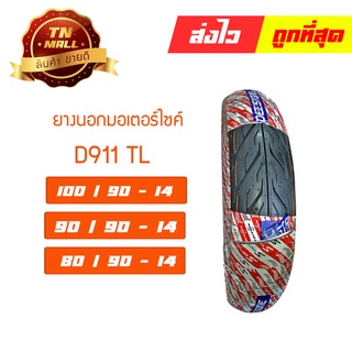 ยางนอก 80/90-14 90/90-14 100/90-14 D911 ยางเรเดียล ยี่ห้อ DEESTONE