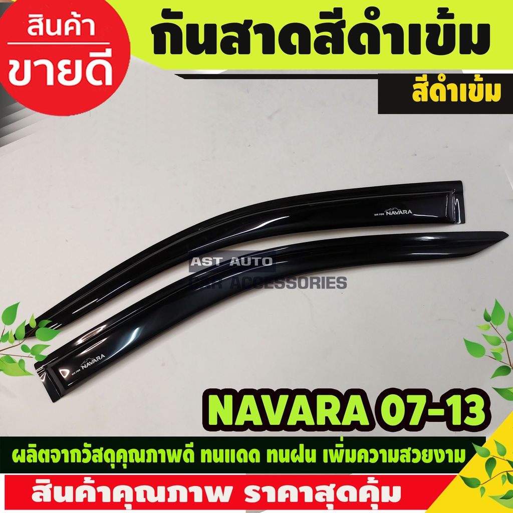 กันสาด-คิ้วกันสาด-คิ้ว-ช่วงยาว-2ชิ้น-นิสสัน-นาวาร่า-nissan-navara2007-2013