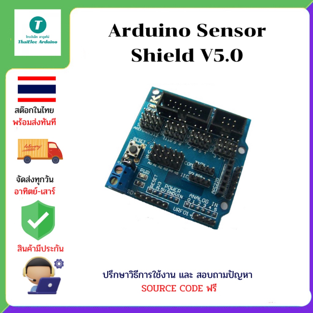 Arduino Sensor Shield V5.0 | Shopee Thailand