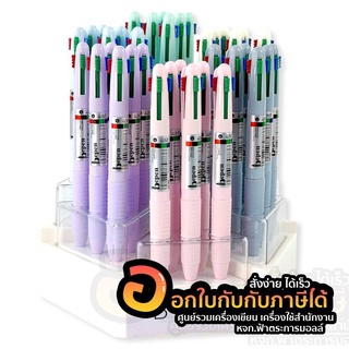 ปากกา ปากกาหมึกน้ำมัน bepen 4in1 GP-883 ขนาดหัว 0.5mm คละสี (1ด้าม)