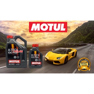 🔥BEST SELLER สูตรใหม่ ถูกที่สุด🔥 5W30 , 10W-40 น้ำมันเครื่อง MOTUL H-TECH 100 Plus สังเคราะห์ 100% สินค้าแท้ 100%