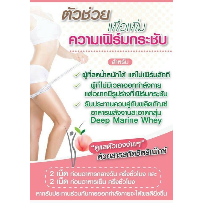 ลดไขมัน-สลายไขมัน-ควบคุมน้ำหนัก-เพิ่มความเฟิร์มกระชับ-citrimax-giffarine