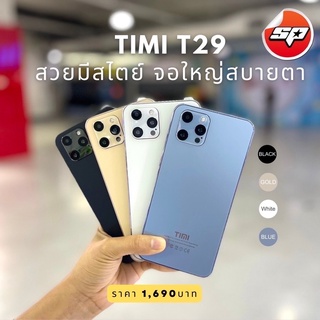 ภาพหน้าปกสินค้าโทรศัพท์มือถือ TIMI รุ่น T29i หน้าจอใหญ่ | เล่นได้ 2 หน้าจอ | รับประกันศูนย์ไทย 1 ปี ที่เกี่ยวข้อง