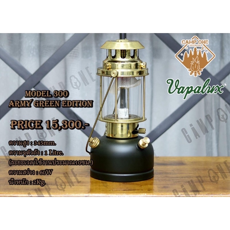 vapalux-m300-army-green-edition-300ag