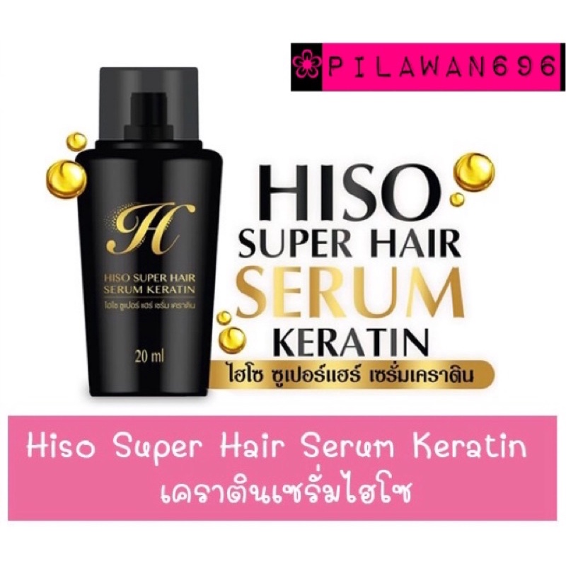 ภาพหน้าปกสินค้าHiso Super Hair Serum Keratin เคราตินเซรั่มไฮโซ20มล. จากร้าน pilawan696 บน Shopee
