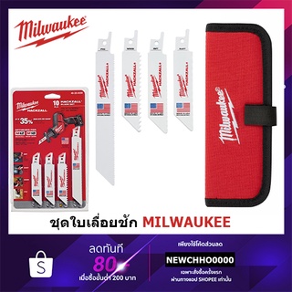 MILWAUKEE (ชุด 10 ใบ) ใบเลื่อยชัก ใบเลื่อยจิ๊กซอร์ ตัดเหล็ก ตัดไม้ 49-22-0220 ชุดใบเลื่อยชัก M12 Hackzall Set Blade