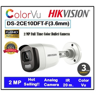 Hikvision Colorvu รุ่น DS-2CE10DFT-F(เลนส์ 3.6mm) คมชัด 2MP (3.6MM) ภาพสี 24ชั่วโมง True WDR, กันน้ำ IP67 รับประกัน 3ปี