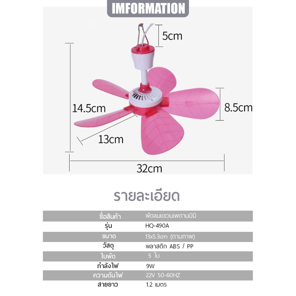 พัดลมเพดานมินิ-พัดลมเพดานเล็ก-พัดลมแบบแขวน-5-ใบพัด-พัดลมเพดาน