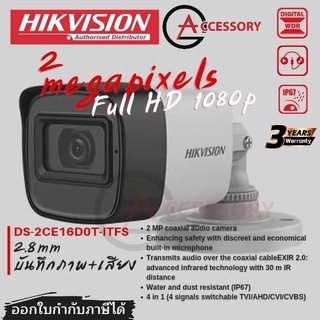ภาพหน้าปกสินค้าHikvision กล้องวงจรปิด 1080P (2MP) DS-2CE16D0T-ITFS 2.8mm IR 30M ที่เกี่ยวข้อง