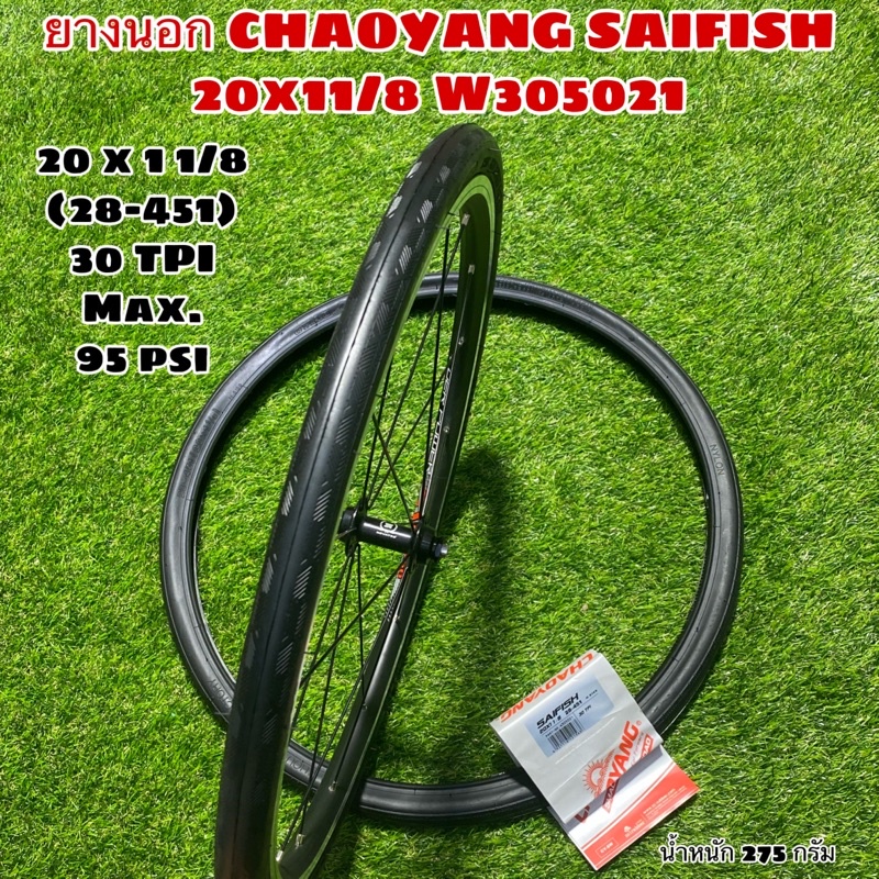 ยางนอก-chaoyang-saifish-20x11-8-w305021-28-451
