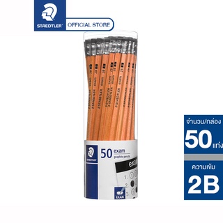 ภาพขนาดย่อของสินค้าดินสอไม้ Staedtler 13240N Exam 2B (กระปุก 50 แท่ง)