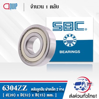 6304ZZ SBC ตลับลูกปืนเม็ดกลมร่องลึก ฝาเหล็ก 2 ข้าง ( Deep Groove Ball Bearing 6304 2Z ) 6304Z