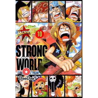 หนัง DVD One Piece The Movie 10 Strong World ตอน ผจญภัยเหนือหล้าท้าโลก