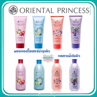 มอยเจอร์ไรเซอร์บำรุงผิว / อาบน้ำ Passion of Polish Exfoliatig Body Moisturiser Enriched Formula /  Shower Scrub