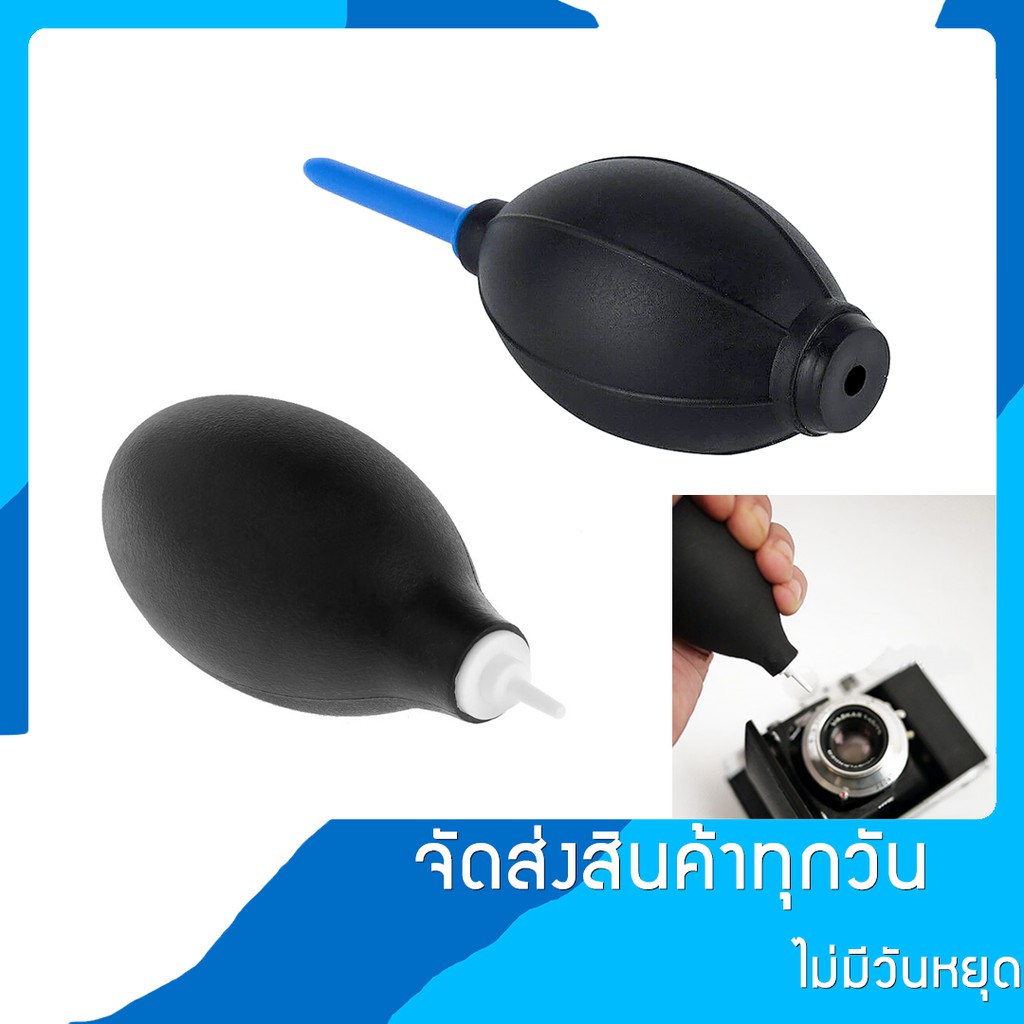 ลูกยางเป่าลมทำความสะอาดกล้อง-air-blower-camera-clean