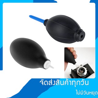 ลูกยางเป่าลมทำความสะอาดกล้อง Air Blower Camera Clean