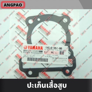 ปะเก็นเสื้อสูบ แท้ศูนย์ TTX / MIO115I (YAMAHA /ยามาฮ่า ทีทีเอ็กซ์ / มีโอ115i) ปะเก็นเสื้อ / 1YC-E1351-00