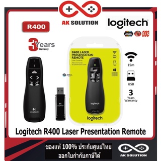 Logitech R400 Laser Presentation Remote (รีโมทพรีเซนเทชั่นไร้สาย) ของแท้รับประกันศูนย์ 3 ปี