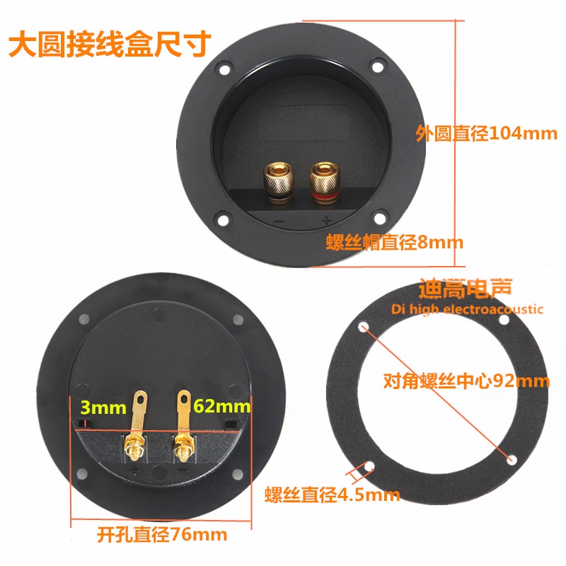 หลากหลายลำโพงกล่องวงกลมภายใน-76mm-terminal-diy-ลำโพงอุปกรณ์เสริมลำโพง-terminal-board-ขนาดใหญ่-round