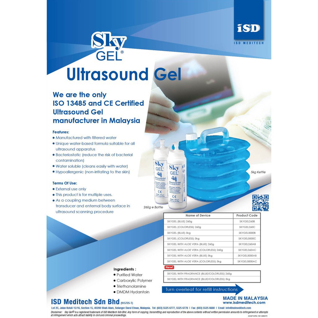 พร้อมส่งเจลอัลตราซาวด์-sky-gel-ultrasound-gel-5-kg-ออกใบกำกับภาษีได้