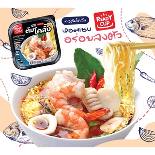 สินค้า แนะนำ ⚡(12รส)ถ้วยร้อนหม้อไฟ Ready Cup พร้อมอร่อยไม่ง้อน้ำร้อน