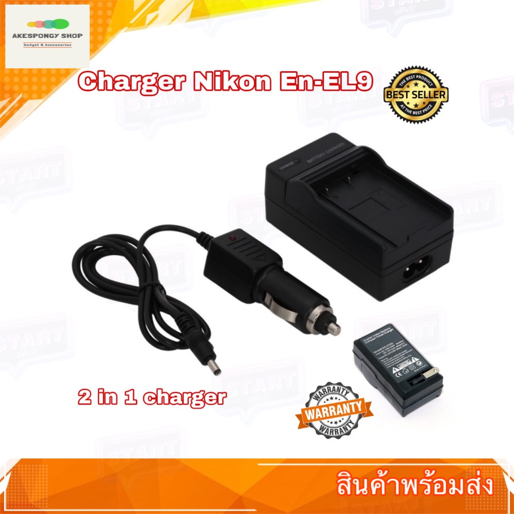 ที่ชาร์จแบตกล้อง-nikon-charger-nikon-enel9-en-el9-สำหรับ-nikon-d3000-d5000-d40-d60-d40