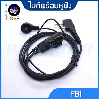 ไมค์พร้อมหูฟัง วิทยุสื่อสาร รุ่น FBI