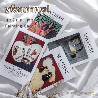 &lt;พร้อมส่ง&gt; การ์ดภาพวาด Painting Card ขนาด 14*21ซม พร็อบ ถ่ายภาพ กระดาษการ์ด ถ่ายสินค้า การ์ดพร็อบ การ์ดตกแต่ง