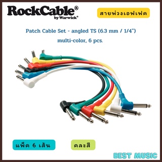 สายพ่วงเอฟเฟค Rockcable แพ็ค 6 เส้น RockCable Patch Cable Set - angled TS (6.3 mm / 1/4"), multi-color, 6 pcs