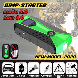 Jump start จั๊มสตาร์ทรถยนต์ อุปกรณ์ช่วยสตาร์ท ฉุกเฉิน พร้อม ไฟฉาย ไฟฉุกเฉิน USB 2 ช่อง