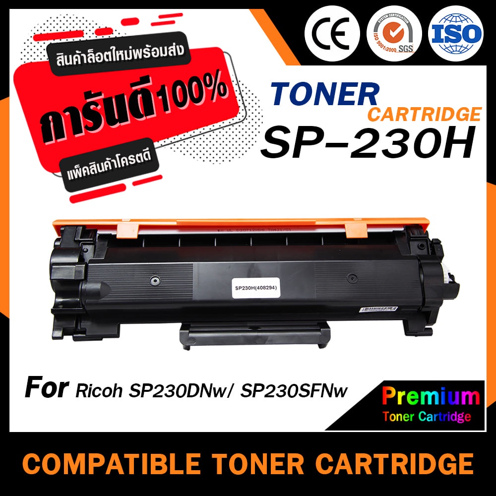 HOME ตลับหมึกเลเซอร์เทียบเท่า SP230H(3k)/SP 230/SP 230H/408294 Toner ...