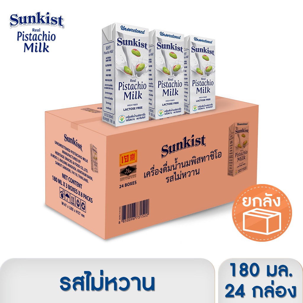 รูปภาพของซันคิสท์ นมพิสทาชิโอ (รสไม่หวาน) 180 มล. ยกลัง Sunkist Unsweetened Pistachio milk 180 ml. Cartonลองเช็คราคา