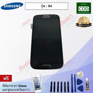 จอชุด รุ่น Samsung Galaxy S4 (GT-I9500)