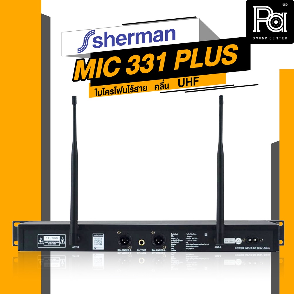 SHERMAN MIC 331+ PLUS ชุดไมโครโฟน ไร้สาย มือถือคู่ คลื่น UHF PA SOUND ...