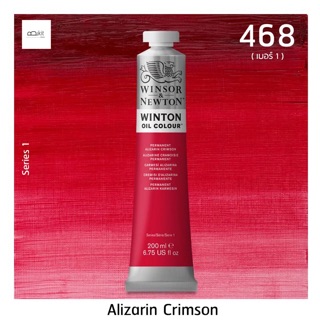 สีน้ำมัน Winsor and Newton 200 ml ( เบอร์ 1 ) สี 468 Alizarin Crimson