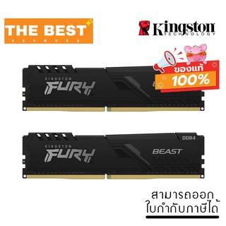 RAM (หน่วยความจำ) KINGSTON FURY BEAST 32GB (16GBx2) DDR4 3200MHz (BLACK) (KF432C16BB1K2/32)