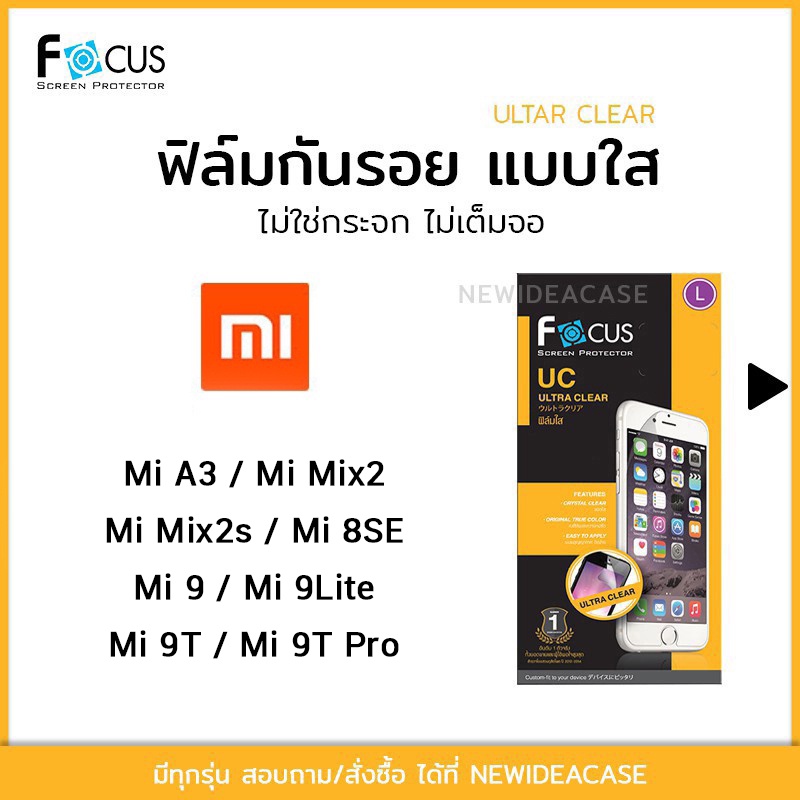 ภาพหน้าปกสินค้าFOCUS ฟิล์มกันรอย ใส โฟกัส Xiaomi - Mi A3/Mi Mix2/Mi Mix2s/Mi8SE/Mi9/Mi9Lite/Mi9T/Mi9T Pro