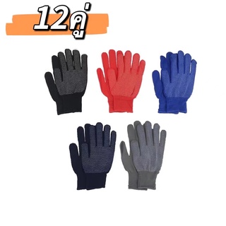 สินค้า (ยกโหล)(1โหลมี12คู่)  ถุงมือทำงาน ถุงมือตุ๊กแก (ไม่กำหนดสี)