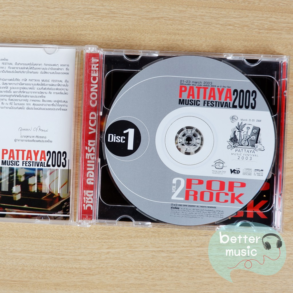 vcd-คอนเสิร์ต-pattaya-music-festival-2003-vol-1-amp-vol-2