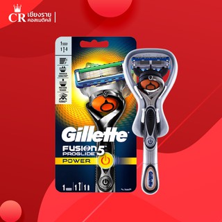 Gillette ชุดมีดโกนยิลเลตต์ ฟิวชั่นไฟ้ว์ โปรไกลด์เฟล็กซ์บอล Fusion5™ ProGlide Power