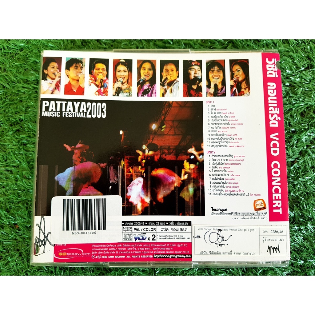 vcd-คอนเสิร์ต-pattaya-music-festival-2003-vol-5-แช่ม-แช่มรัมย์-ศร-สินชัย-ต่าย-อรทัย-เอกพล-มนต์ตระการ-ราคาพิเศษ