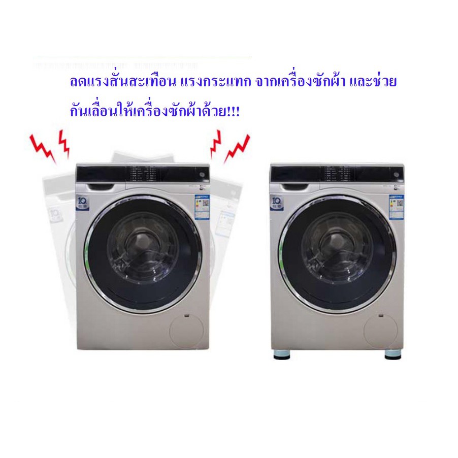 ภาพสินค้าส่งจากไทย ขาตั้งเครื่องซักผ้า 4 ชิ้น ขายาง ฐานรองเครื่องซักผ้า กันสั่นสะเทือน กันลื่น กันเสียงดังจากเครื่องซักผ้า จากร้าน nanochipshop บน Shopee ภาพที่ 3